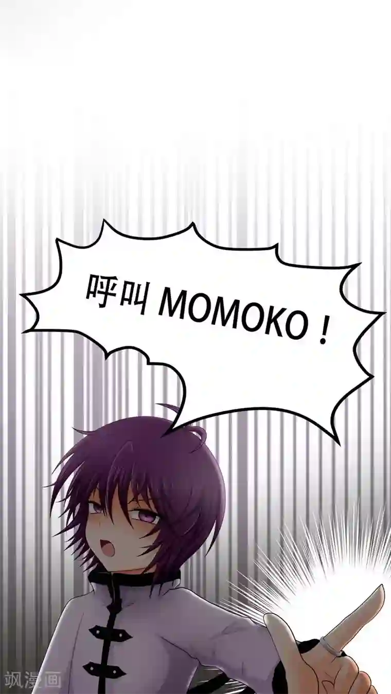 未近第41话 我的遗言是…不会放弃！