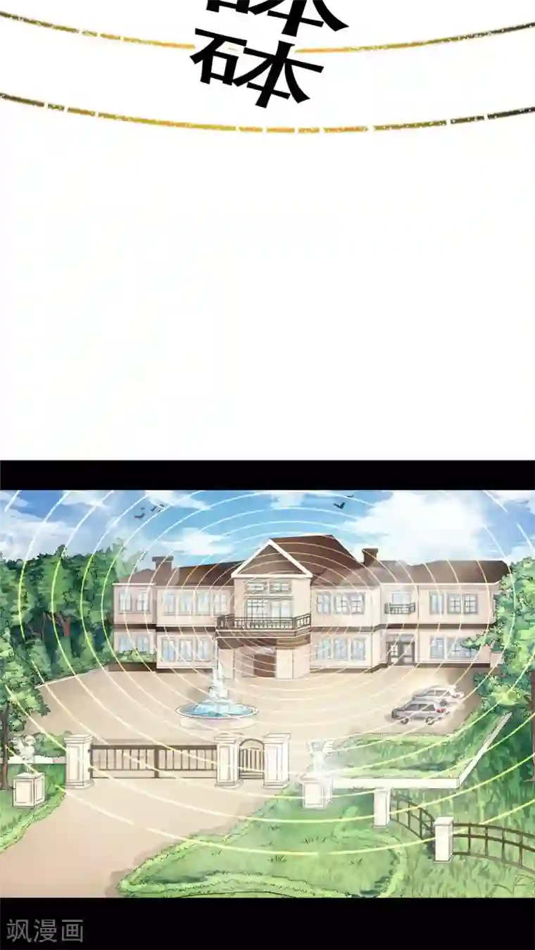 未近第41话 我的遗言是…不会放弃！