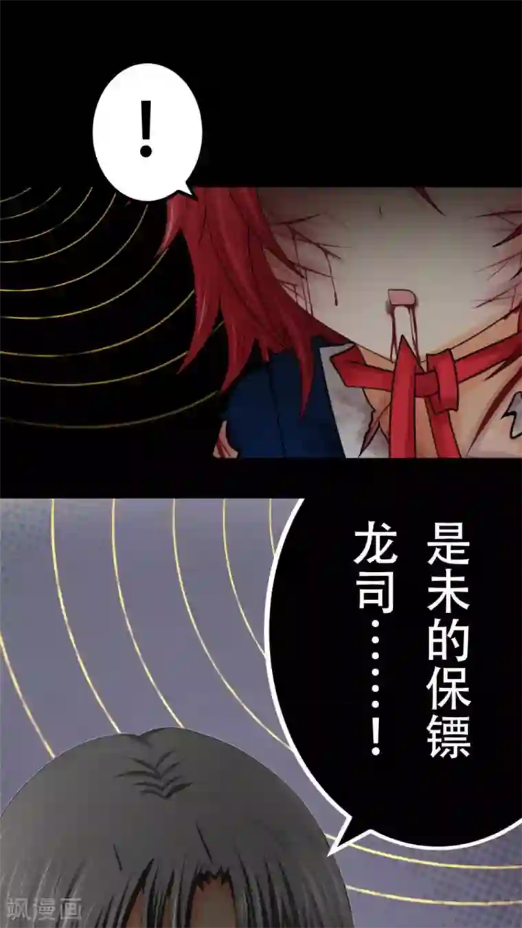 未近第41话 我的遗言是…不会放弃！