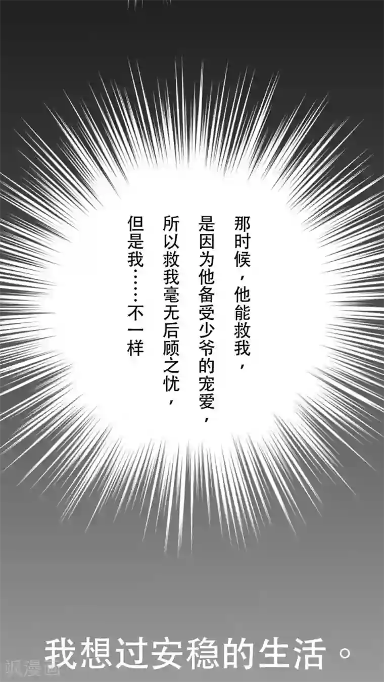 未近第41话 我的遗言是…不会放弃！