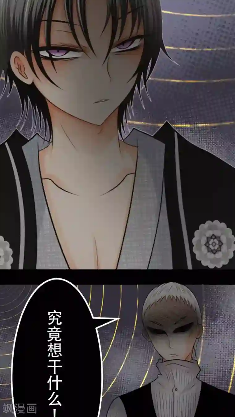 未近第41话 我的遗言是…不会放弃！