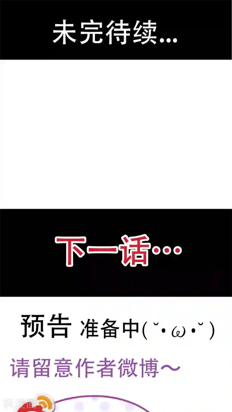 未近第41话 我的遗言是…不会放弃！