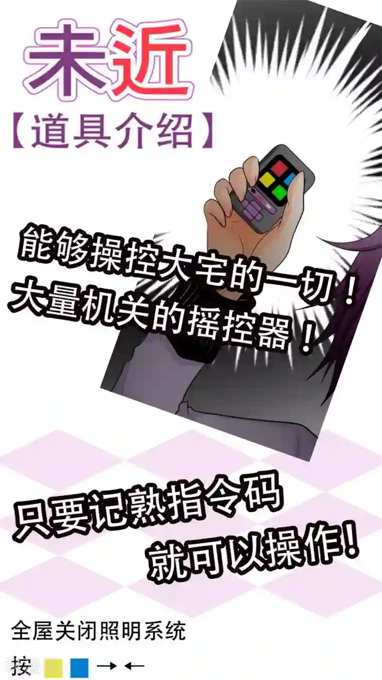 未近第41话 我的遗言是…不会放弃！