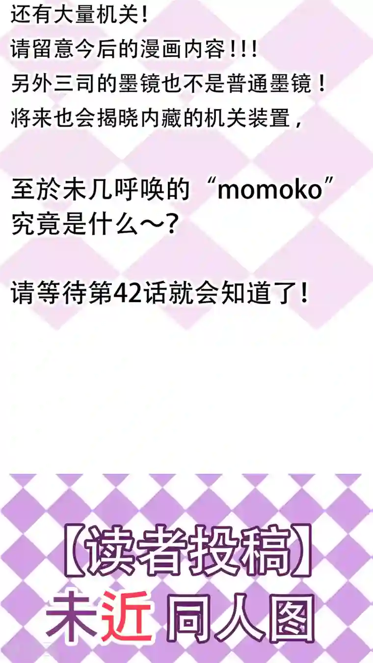 未近第41话 我的遗言是…不会放弃！