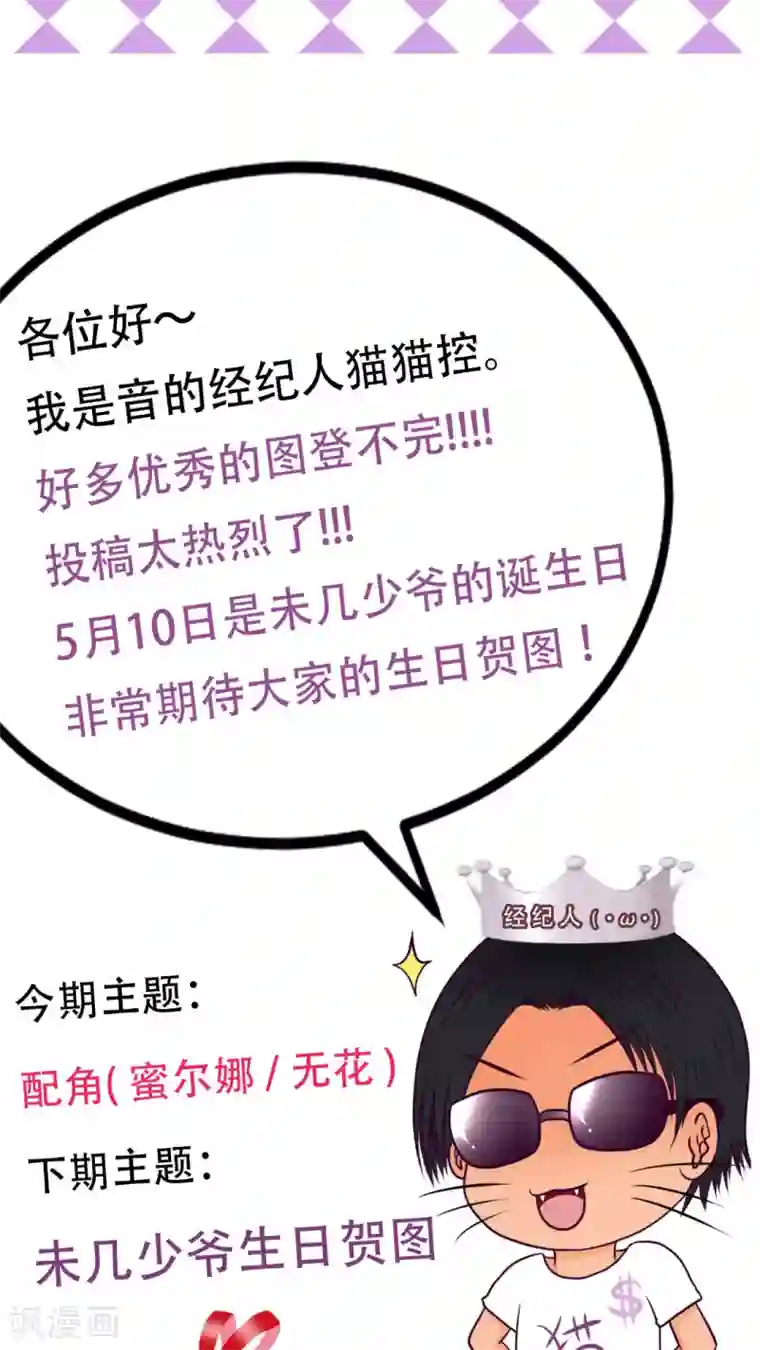 未近第41话 我的遗言是…不会放弃！