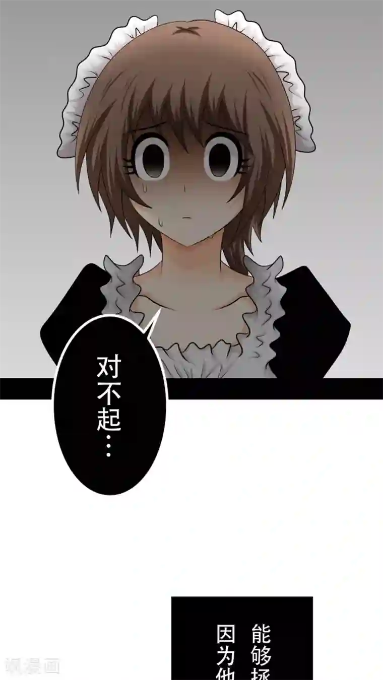 未近第41话 我的遗言是…不会放弃！