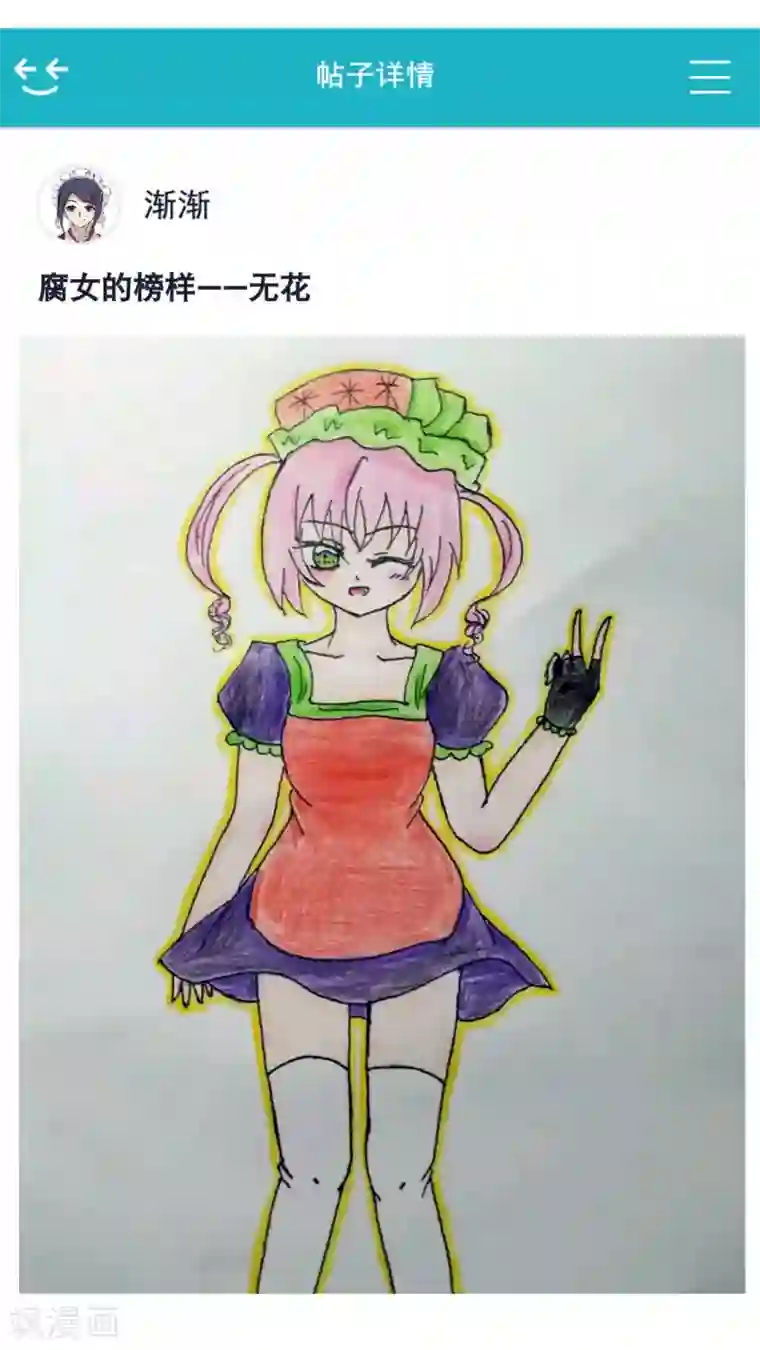 未近第41话 我的遗言是…不会放弃！