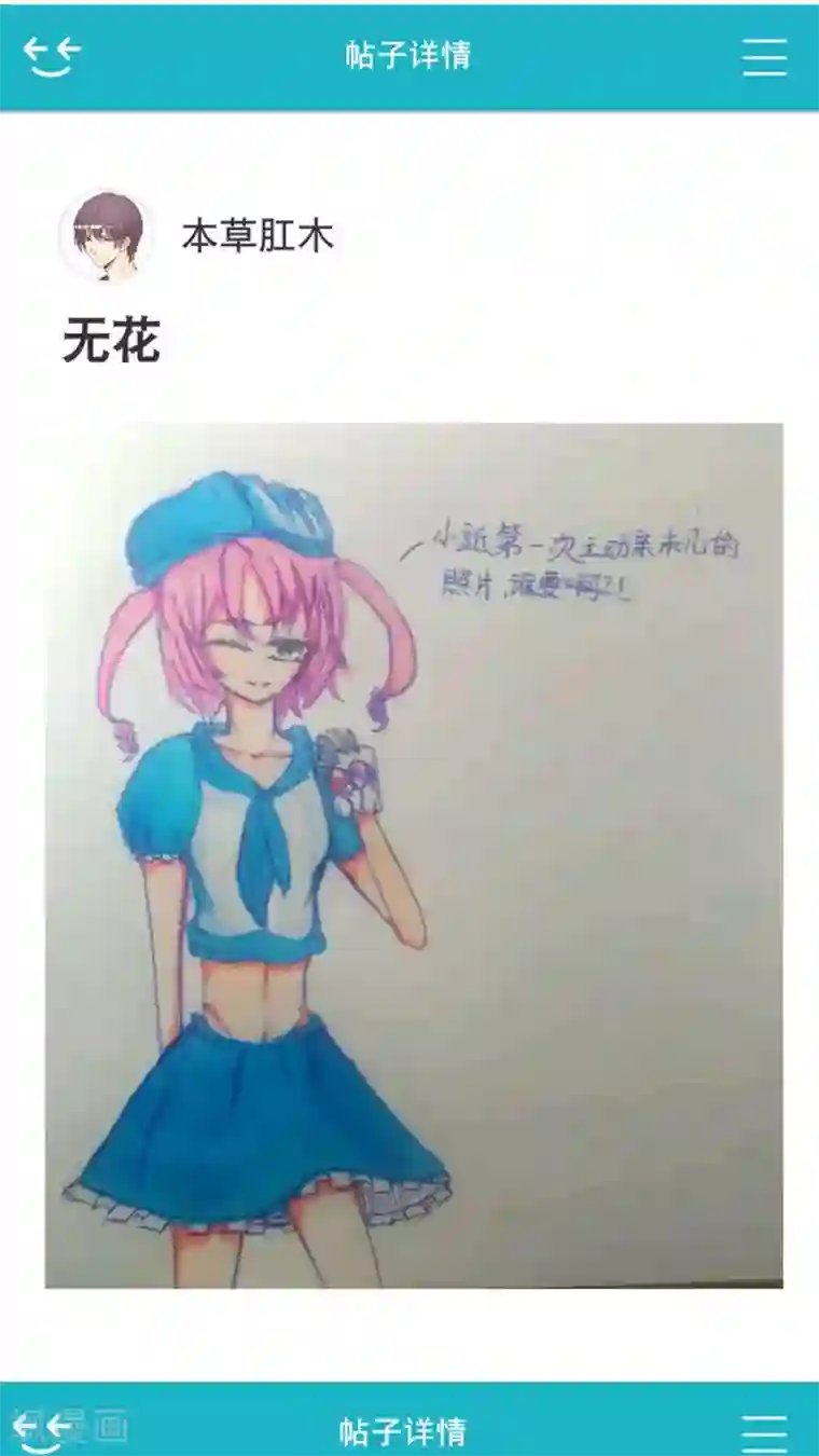 未近第41话 我的遗言是…不会放弃！