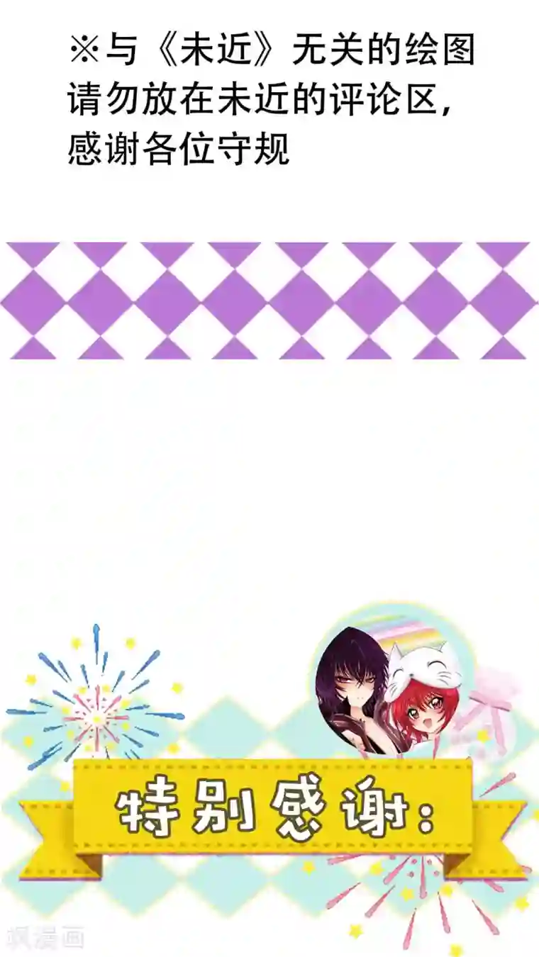 未近第41话 我的遗言是…不会放弃！