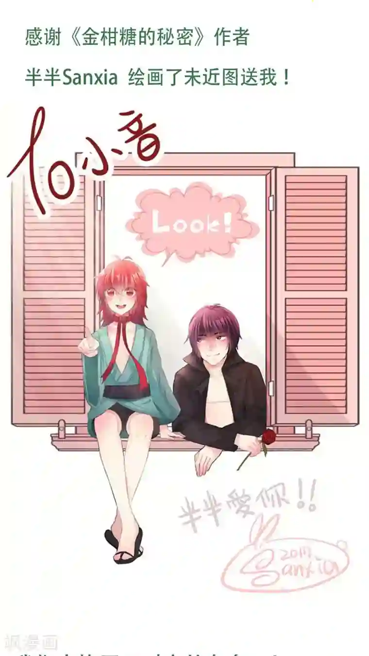 未近第41话 我的遗言是…不会放弃！