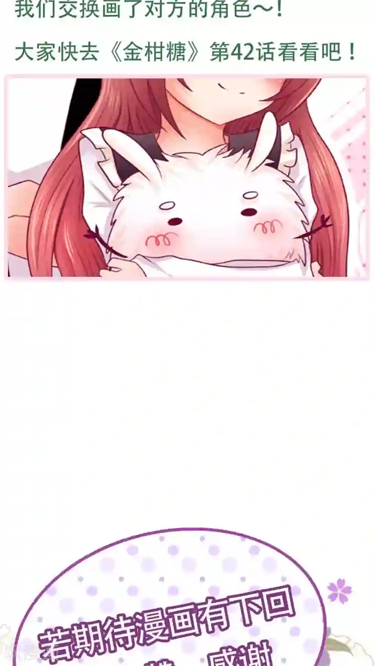 未近第41话 我的遗言是…不会放弃！