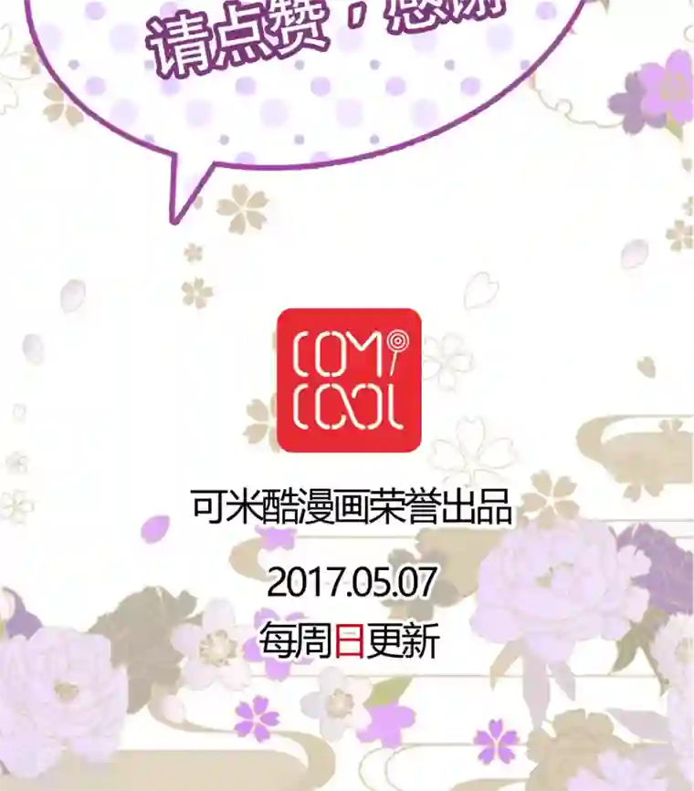 未近第41话 我的遗言是…不会放弃！