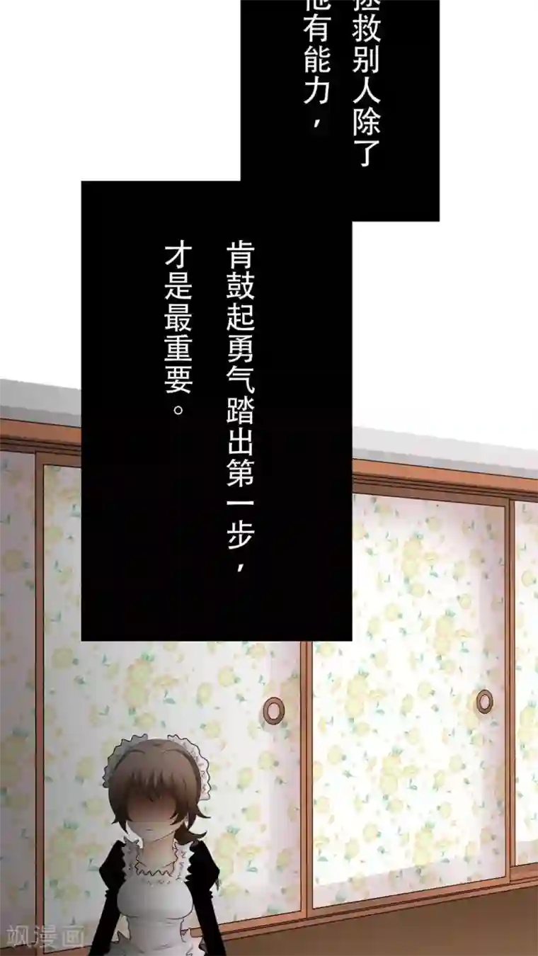 未近第41话 我的遗言是…不会放弃！