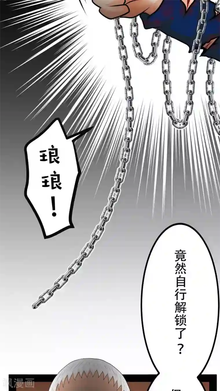 未近第42话 不下跪求饶就杀了你！