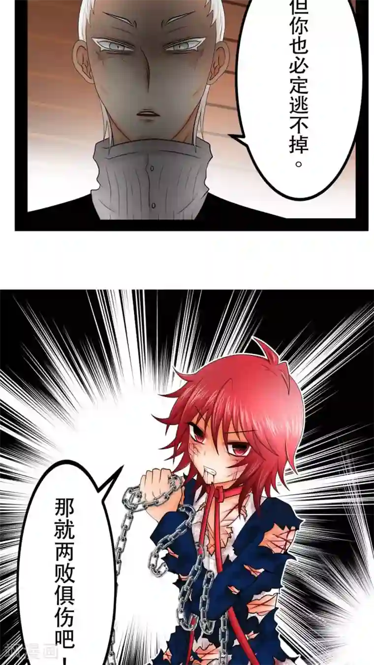 未近第42话 不下跪求饶就杀了你！