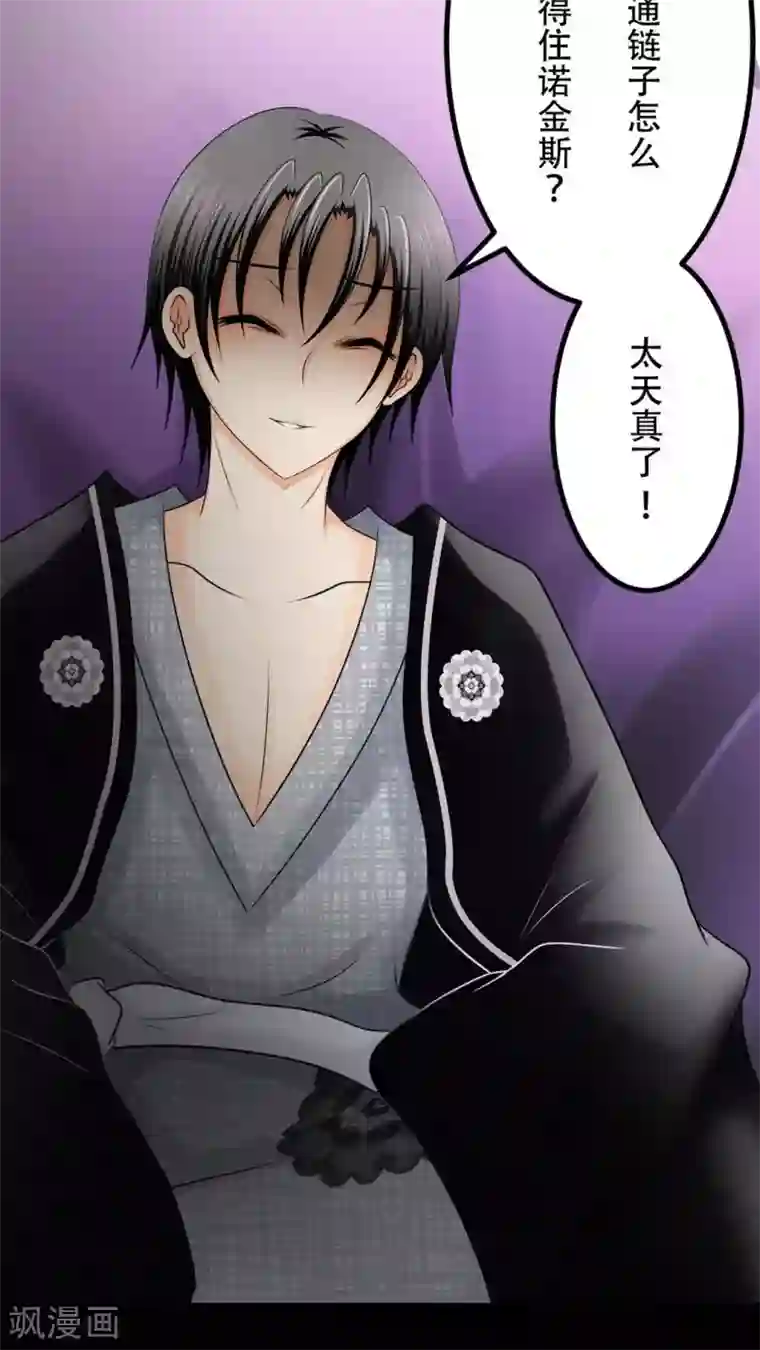 未近第42话 不下跪求饶就杀了你！