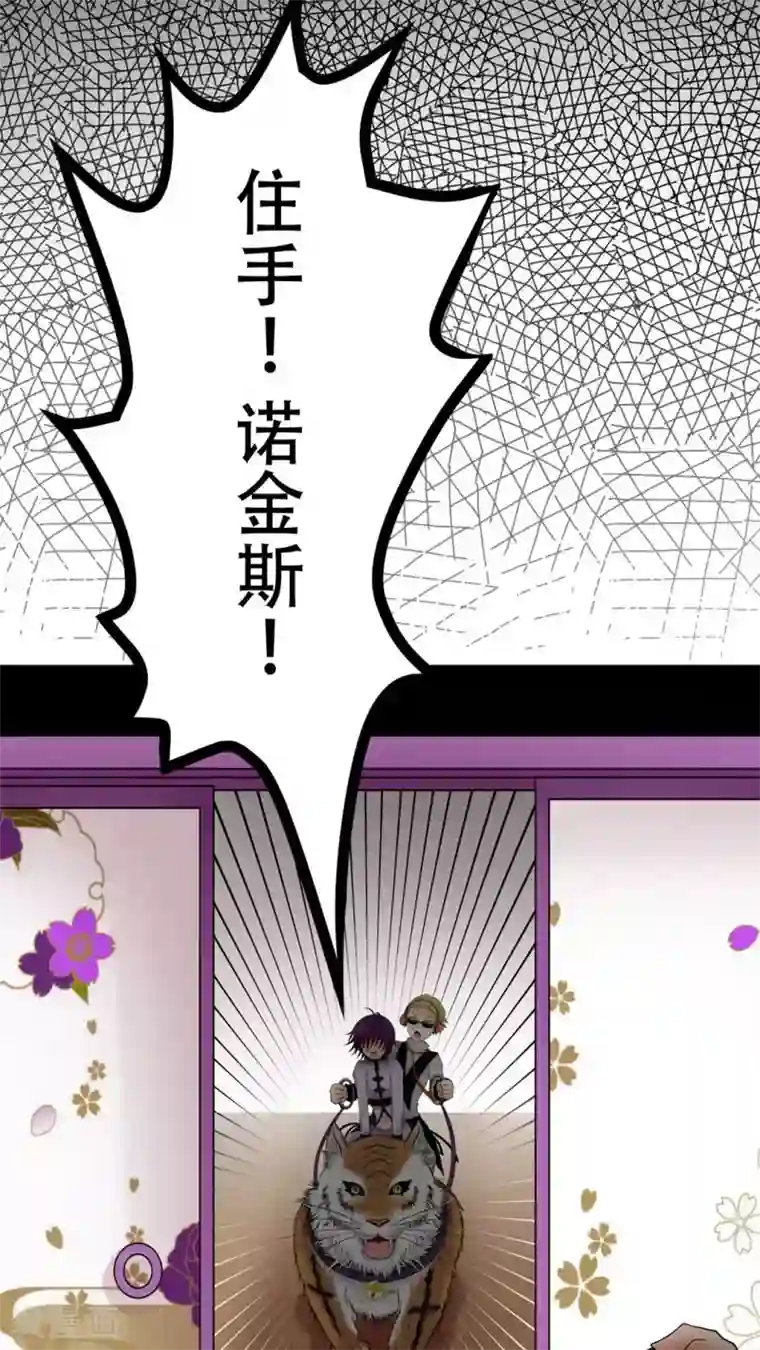 未近第42话 不下跪求饶就杀了你！