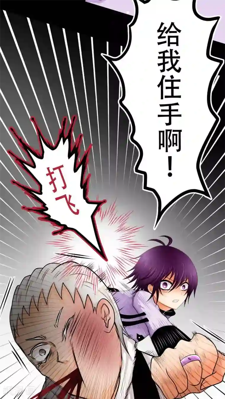 未近第42话 不下跪求饶就杀了你！