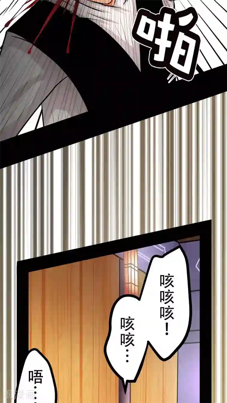 未近第42话 不下跪求饶就杀了你！