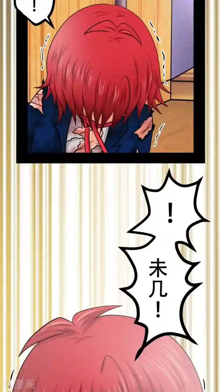 未近第42话 不下跪求饶就杀了你！