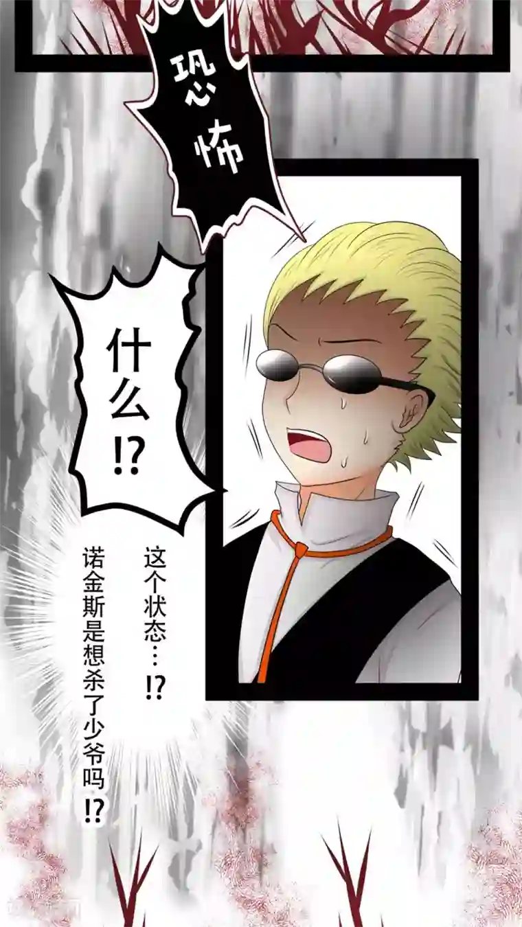 未近第42话 不下跪求饶就杀了你！