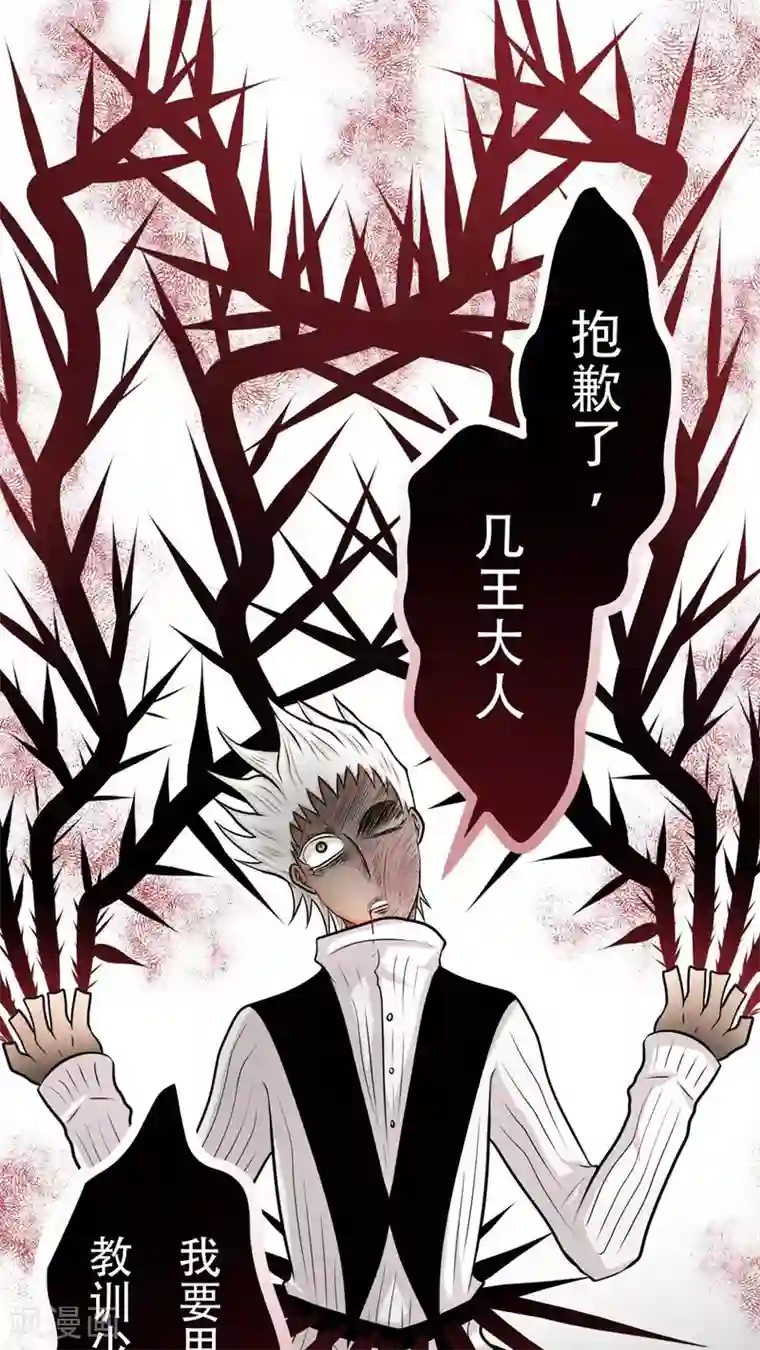 未近第42话 不下跪求饶就杀了你！