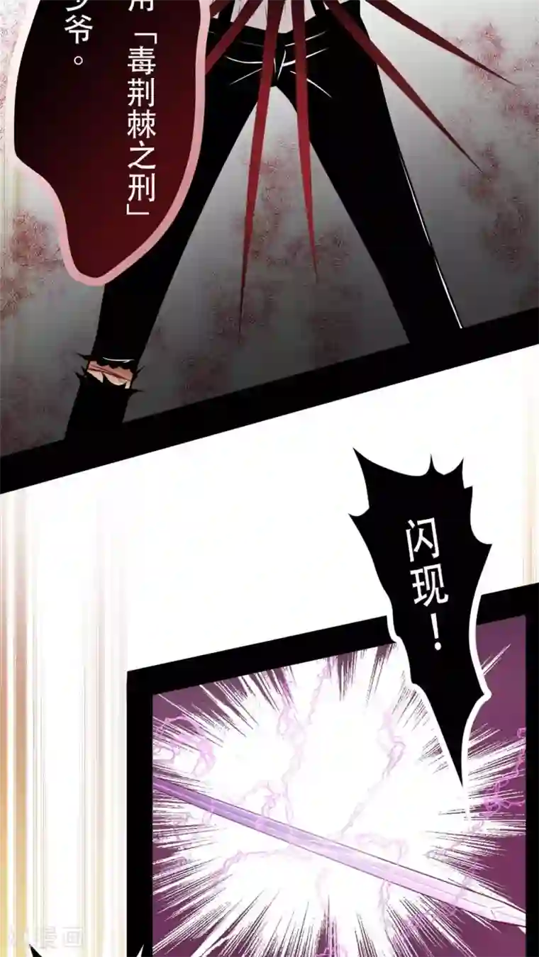 未近第42话 不下跪求饶就杀了你！