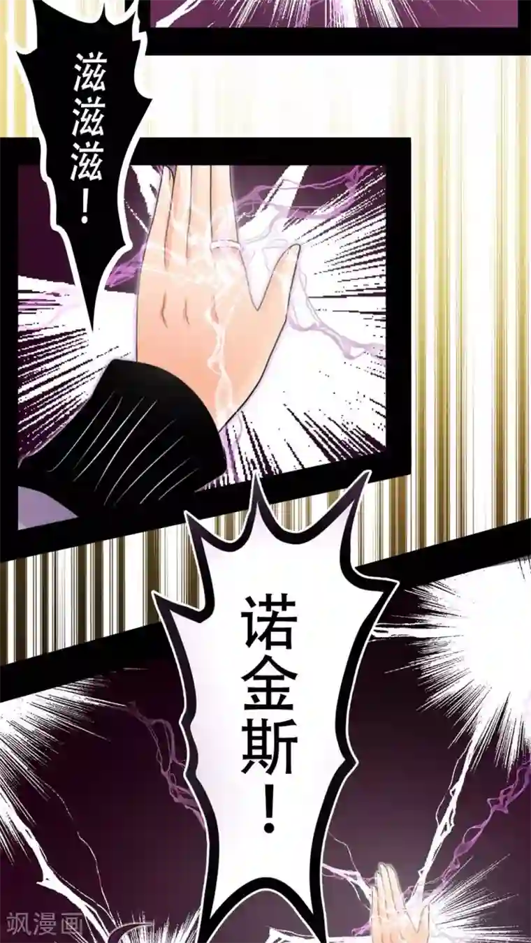 未近第42话 不下跪求饶就杀了你！