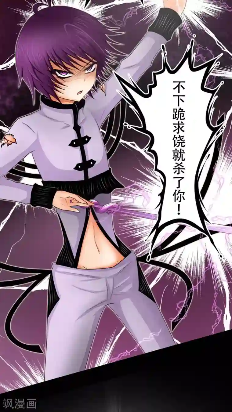 未近第42话 不下跪求饶就杀了你！