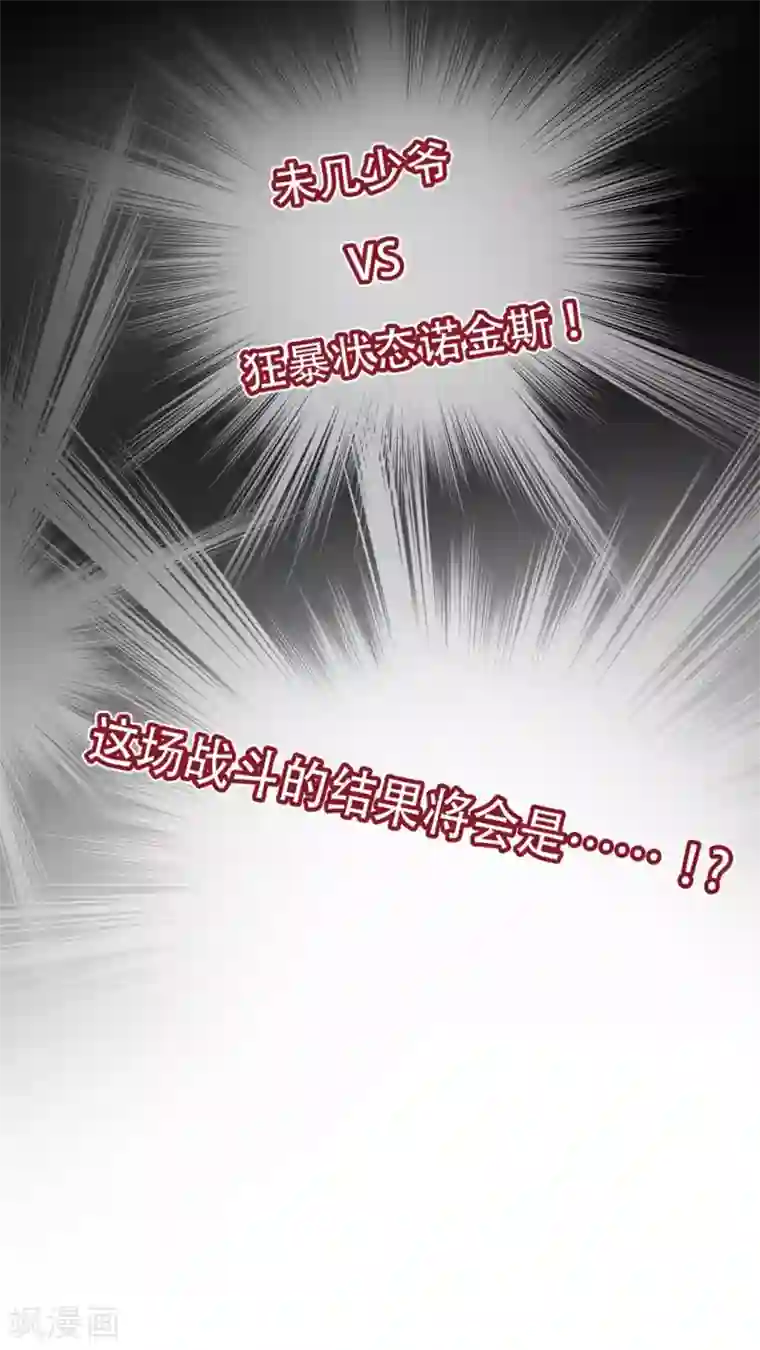 未近第42话 不下跪求饶就杀了你！