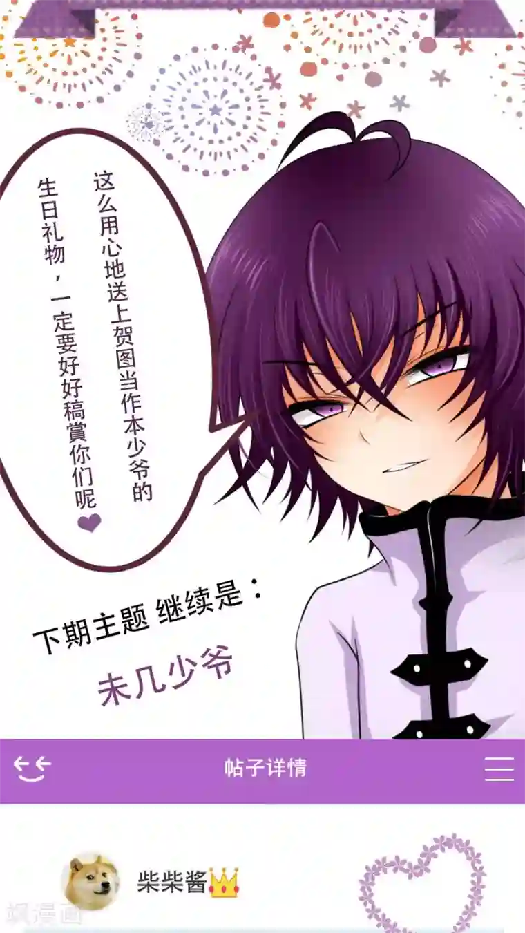 未近第42话 不下跪求饶就杀了你！