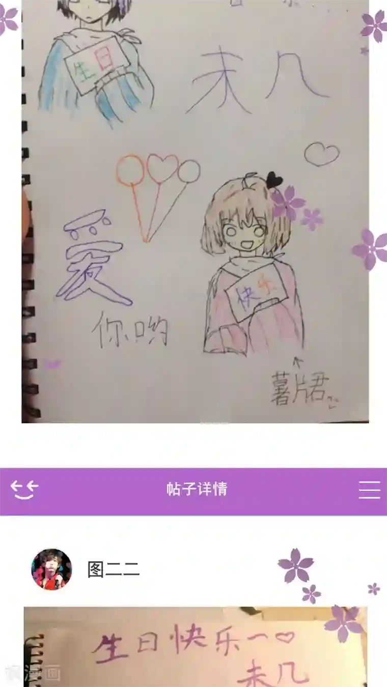 未近第42话 不下跪求饶就杀了你！