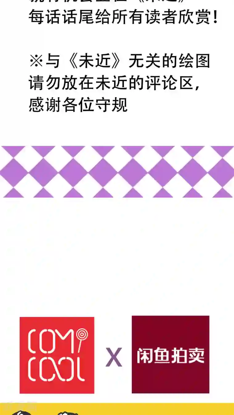 未近第42话 不下跪求饶就杀了你！