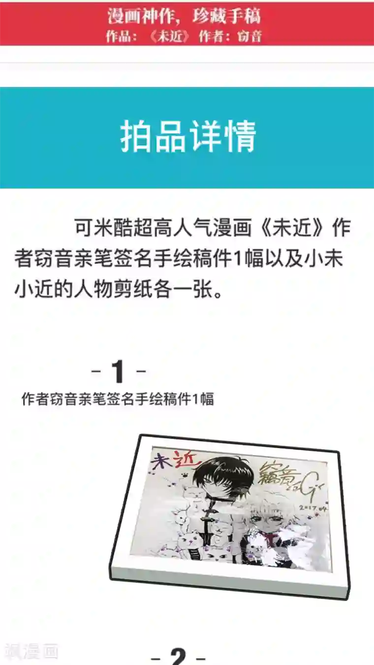 未近第42话 不下跪求饶就杀了你！