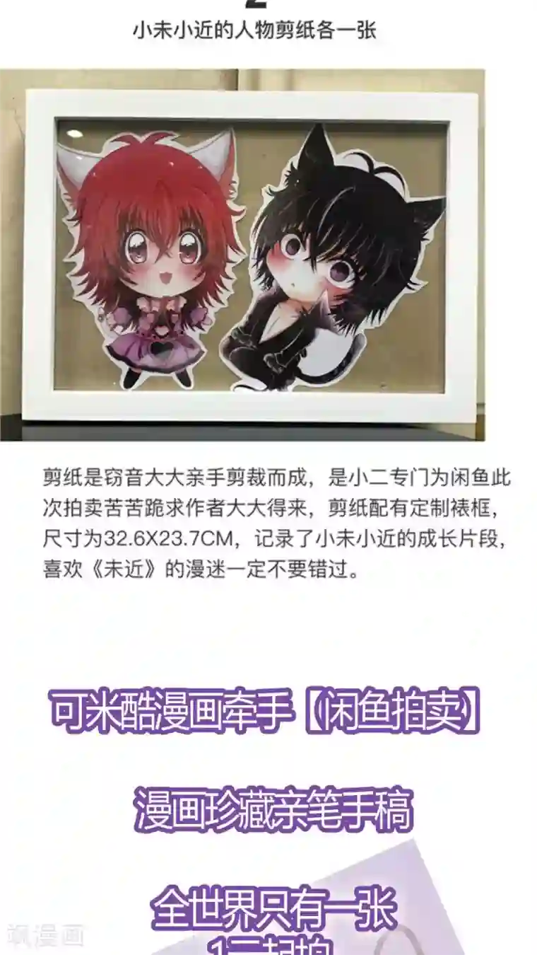 未近第42话 不下跪求饶就杀了你！