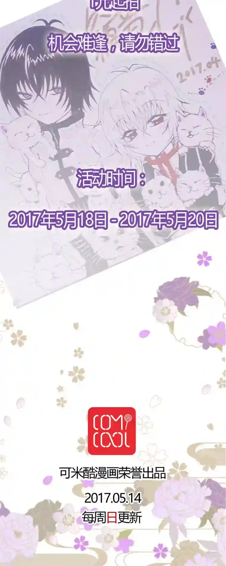 未近第42话 不下跪求饶就杀了你！