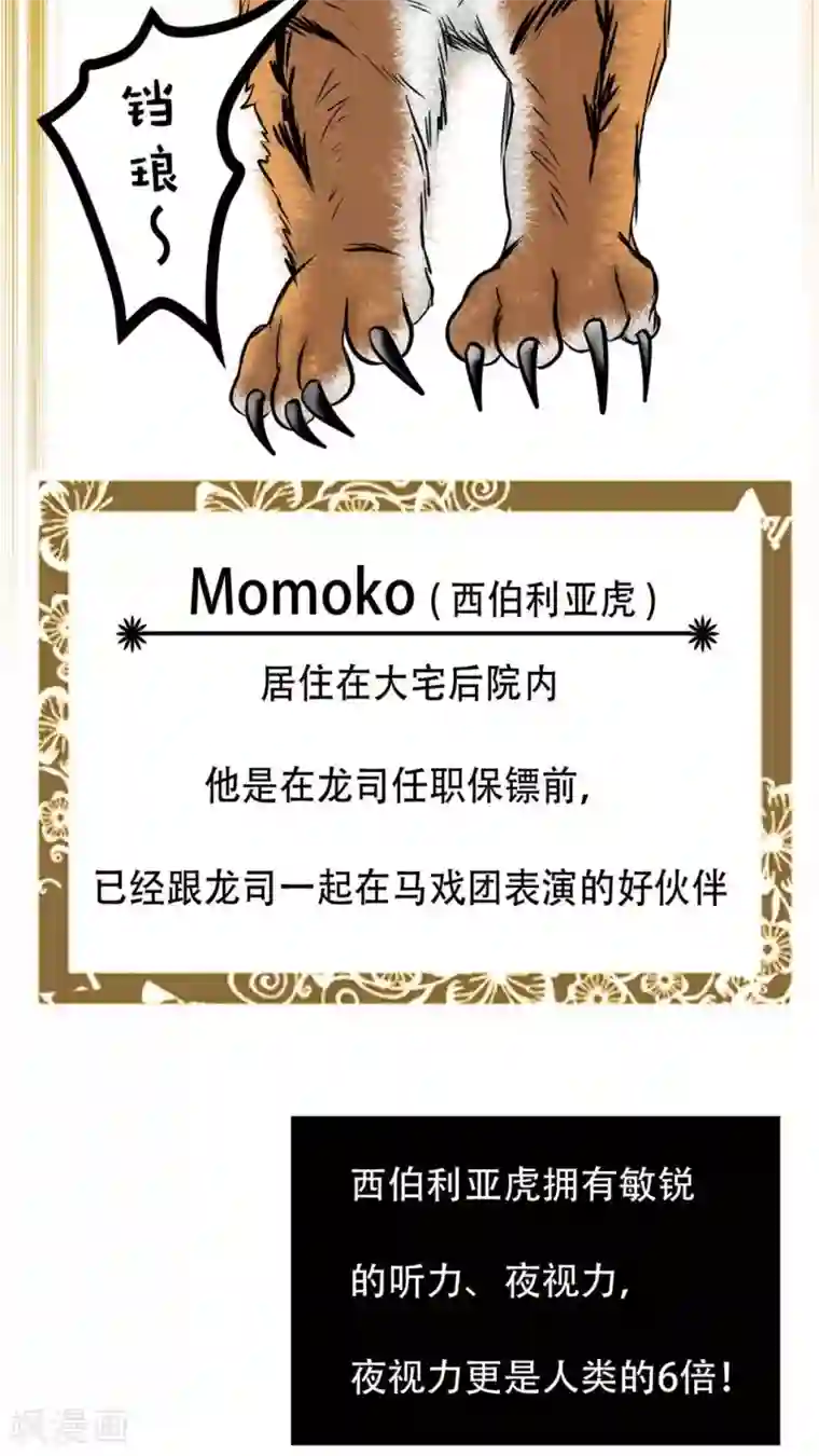 未近第42话 不下跪求饶就杀了你！