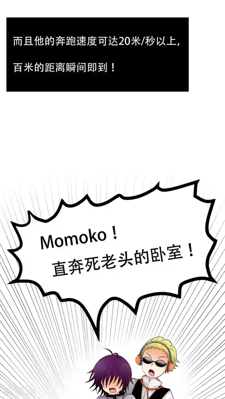 未近第42话 不下跪求饶就杀了你！