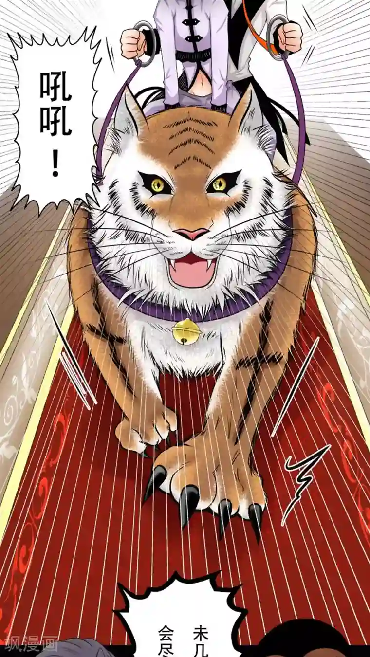 未近第42话 不下跪求饶就杀了你！