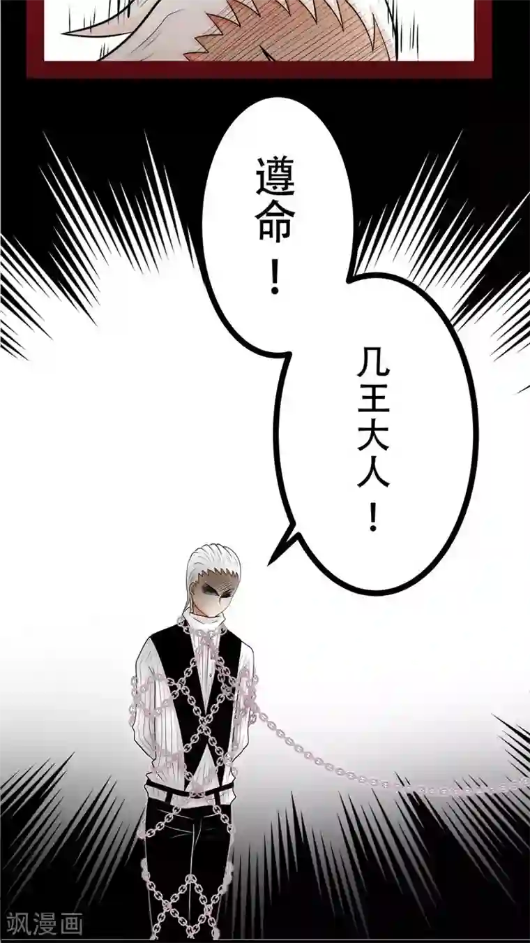 未近第43话 在恋人的面前被父亲…