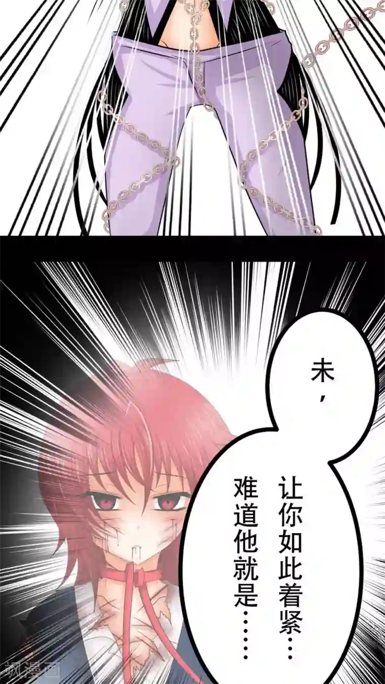 未近第43话 在恋人的面前被父亲…