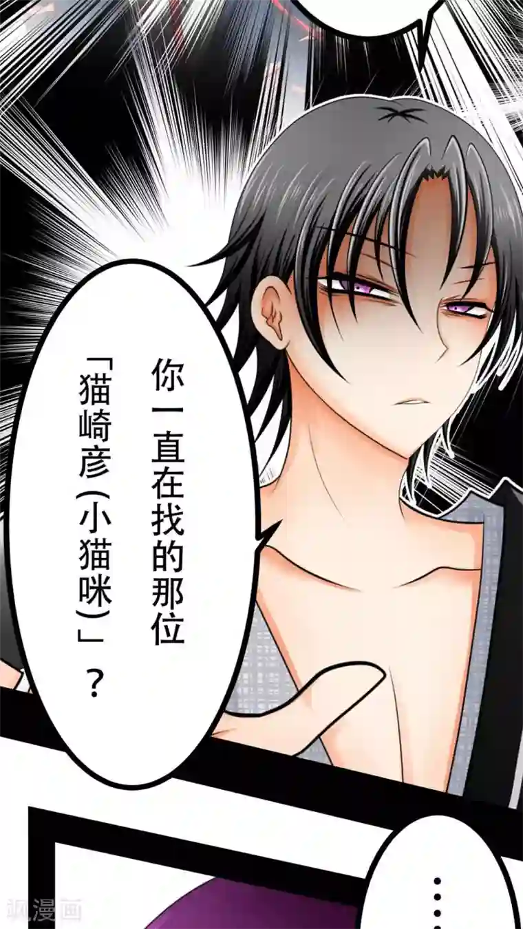 未近第43话 在恋人的面前被父亲…