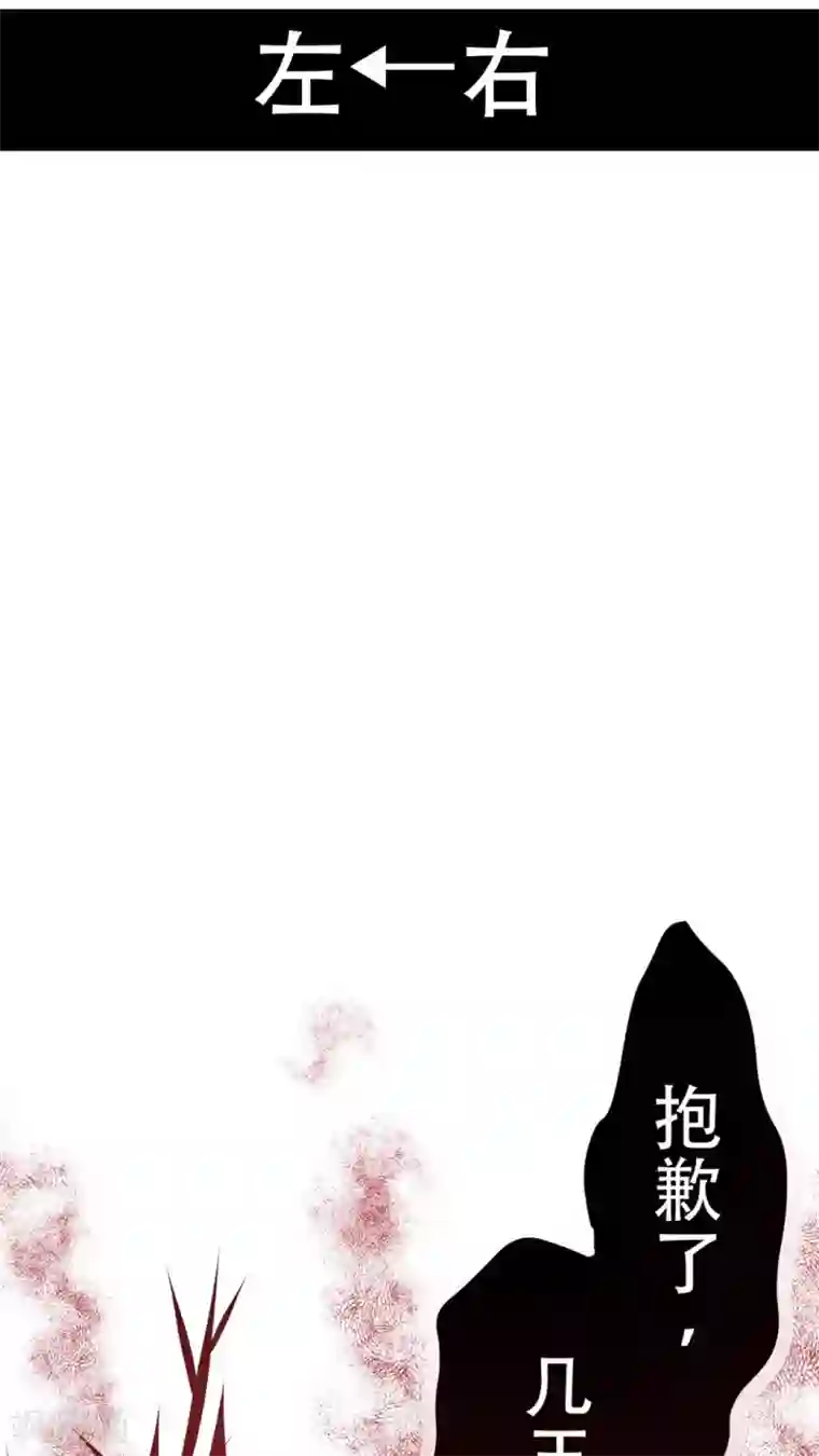 未近第43话 在恋人的面前被父亲…