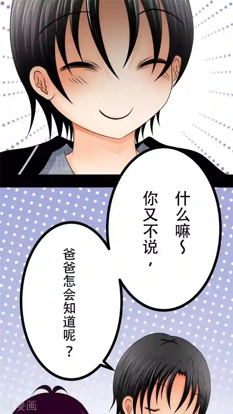 未近第43话 在恋人的面前被父亲…