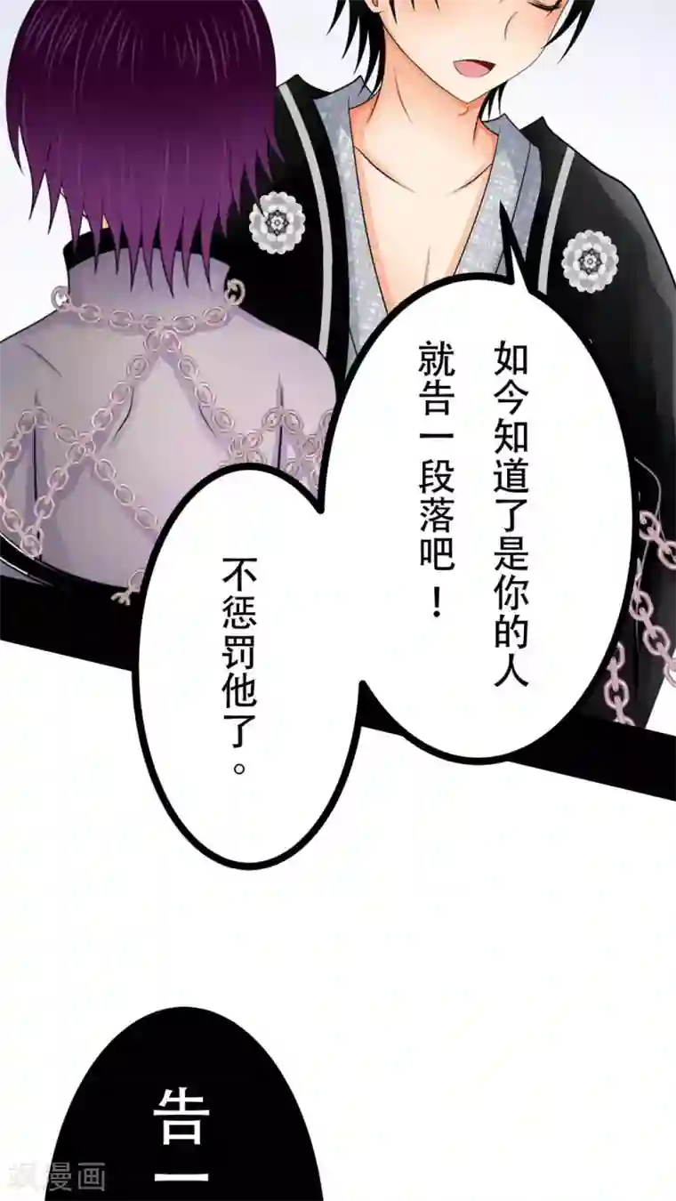 未近第43话 在恋人的面前被父亲…