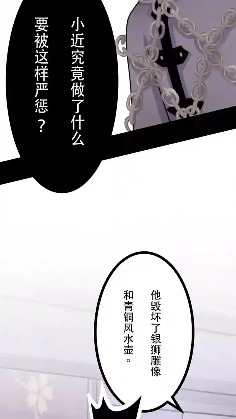 未近第43话 在恋人的面前被父亲…