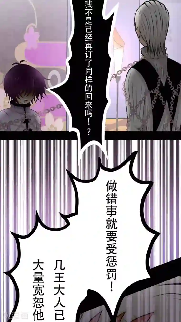 未近第43话 在恋人的面前被父亲…