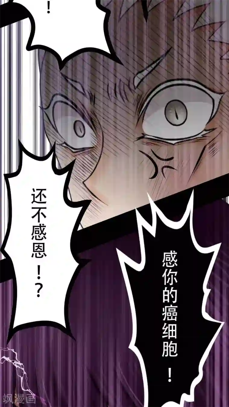 未近第43话 在恋人的面前被父亲…