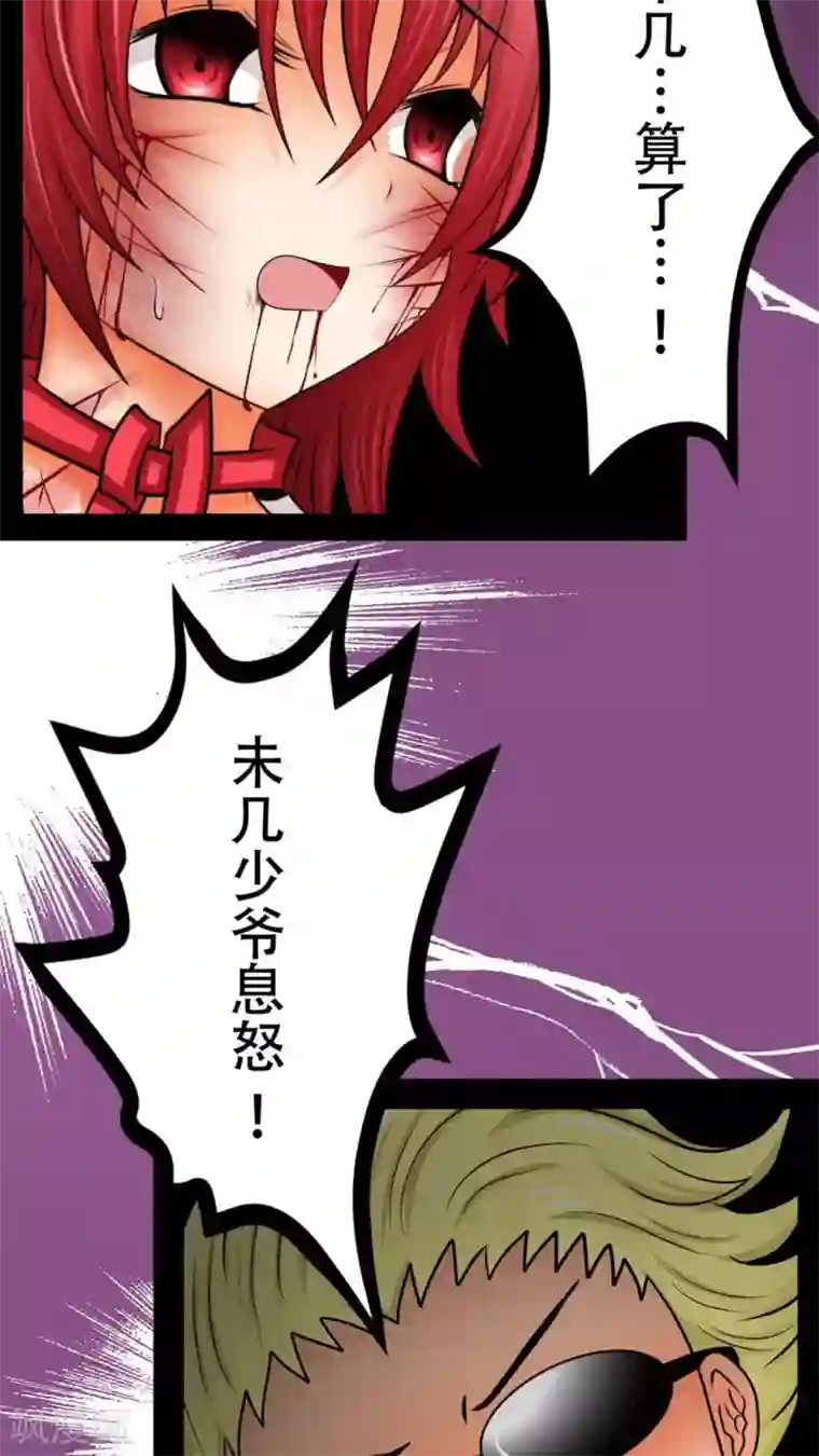 未近第43话 在恋人的面前被父亲…