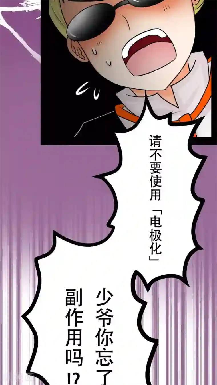 未近第43话 在恋人的面前被父亲…